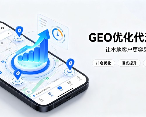 叶集GEO优化