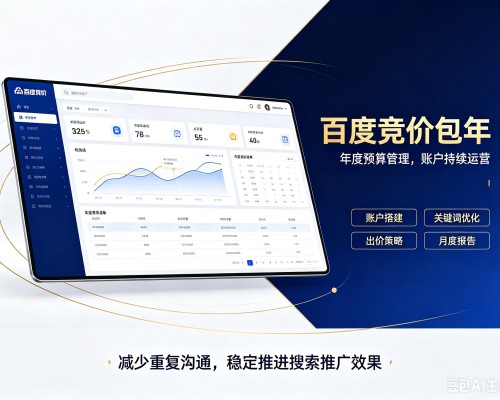 叶集百度竞价包年