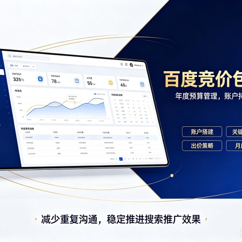 叶集百度竞价包年